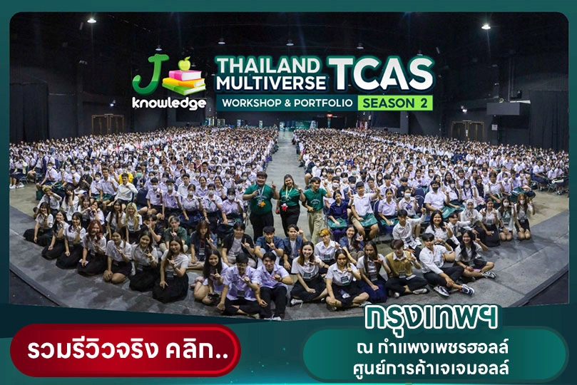 กทม_2_2023
